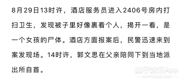 执行死刑上热搜郭文思两次犯罪网友感慨惩罚的太晚