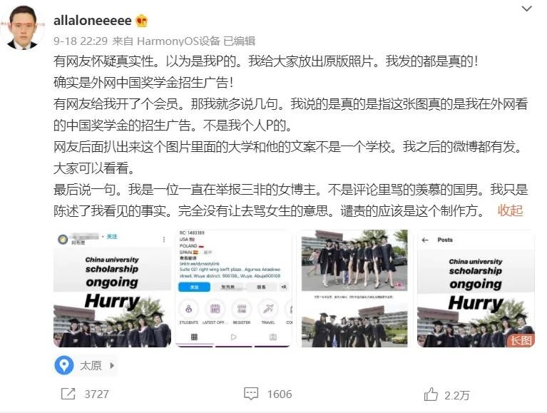 “allaloneeeee”编辑补充后的微博。