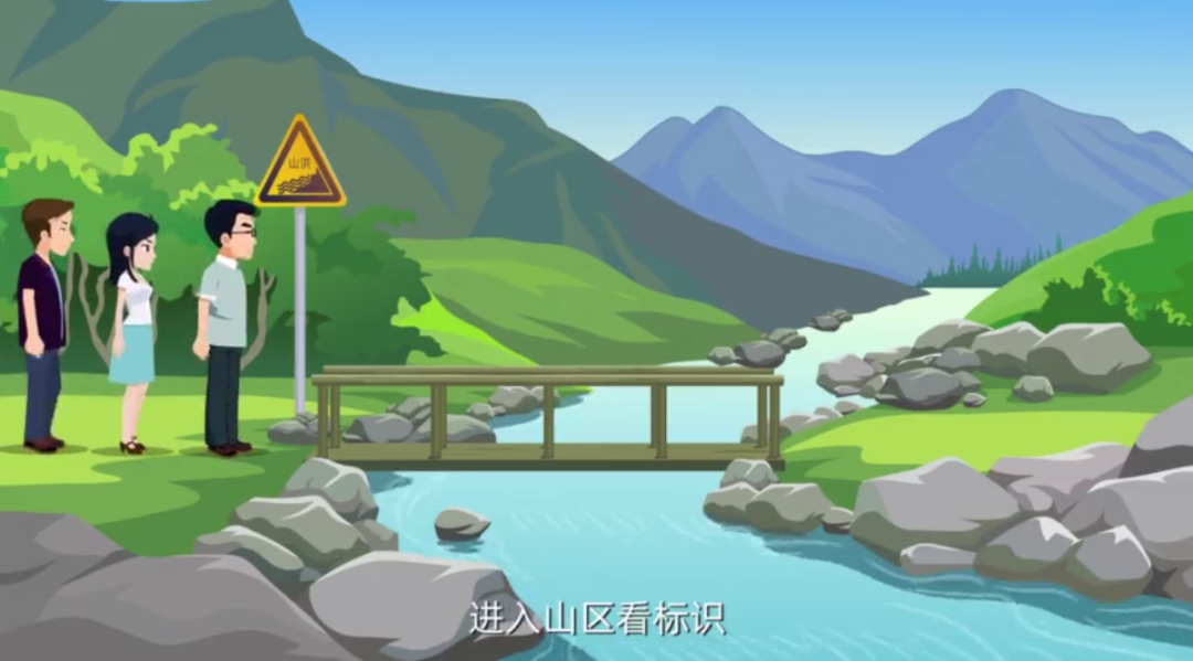 遭遇突发山洪如何防范和自救？这份安全指南请收好