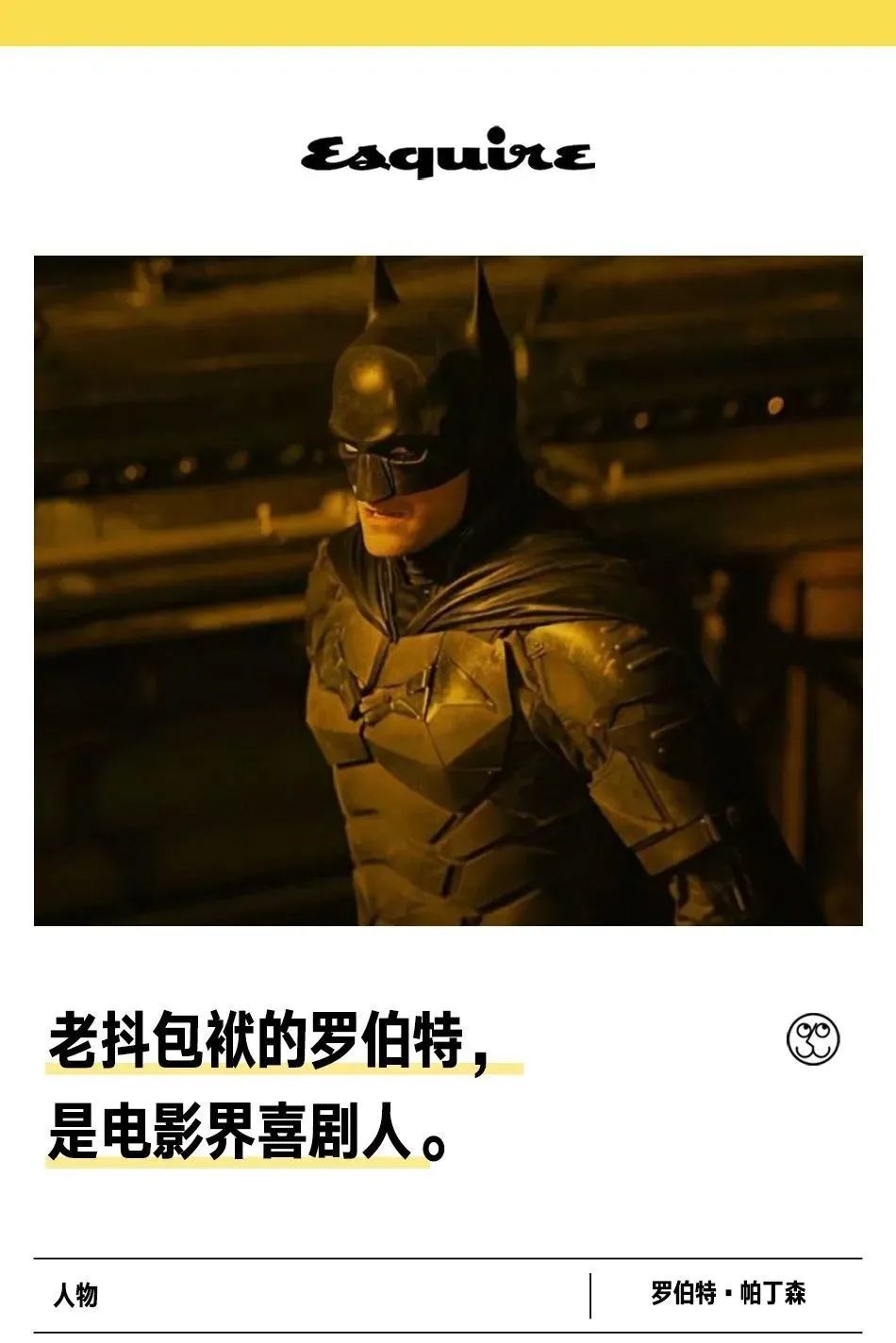 新蝙蝠侠罗伯特·帕丁森｜INFP人格如何成为电影界喜剧人？, image size:950x1424