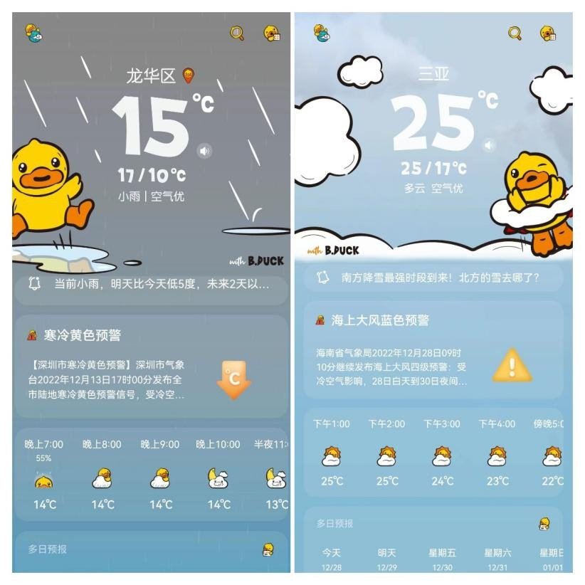超萌 “天气预报鸭”上线,快来华为天气领取你的专属新皮肤!__凤凰网