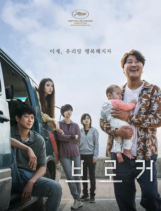是枝裕和新片《掮客》定档6月23日香港上映 译名为《孩子转运站》