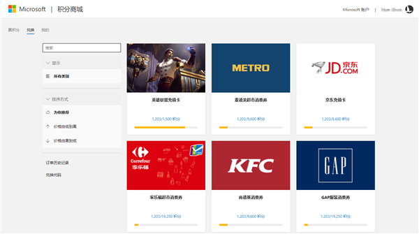 可换京东100元充值卡:微软奖励积分计划国区上线