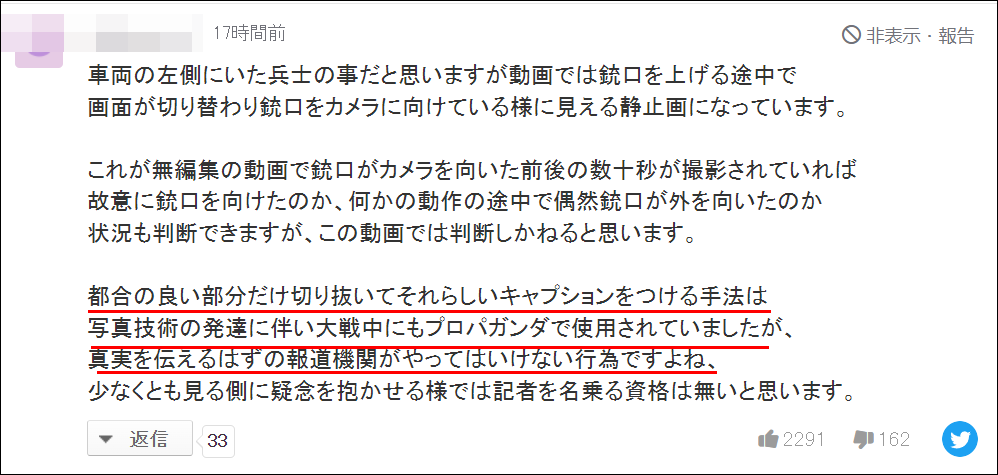 日媒记者遭驻日美军持枪对准 日本网民却替美军说话…