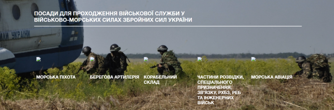 乌克兰海军官网“人事”专栏截图。