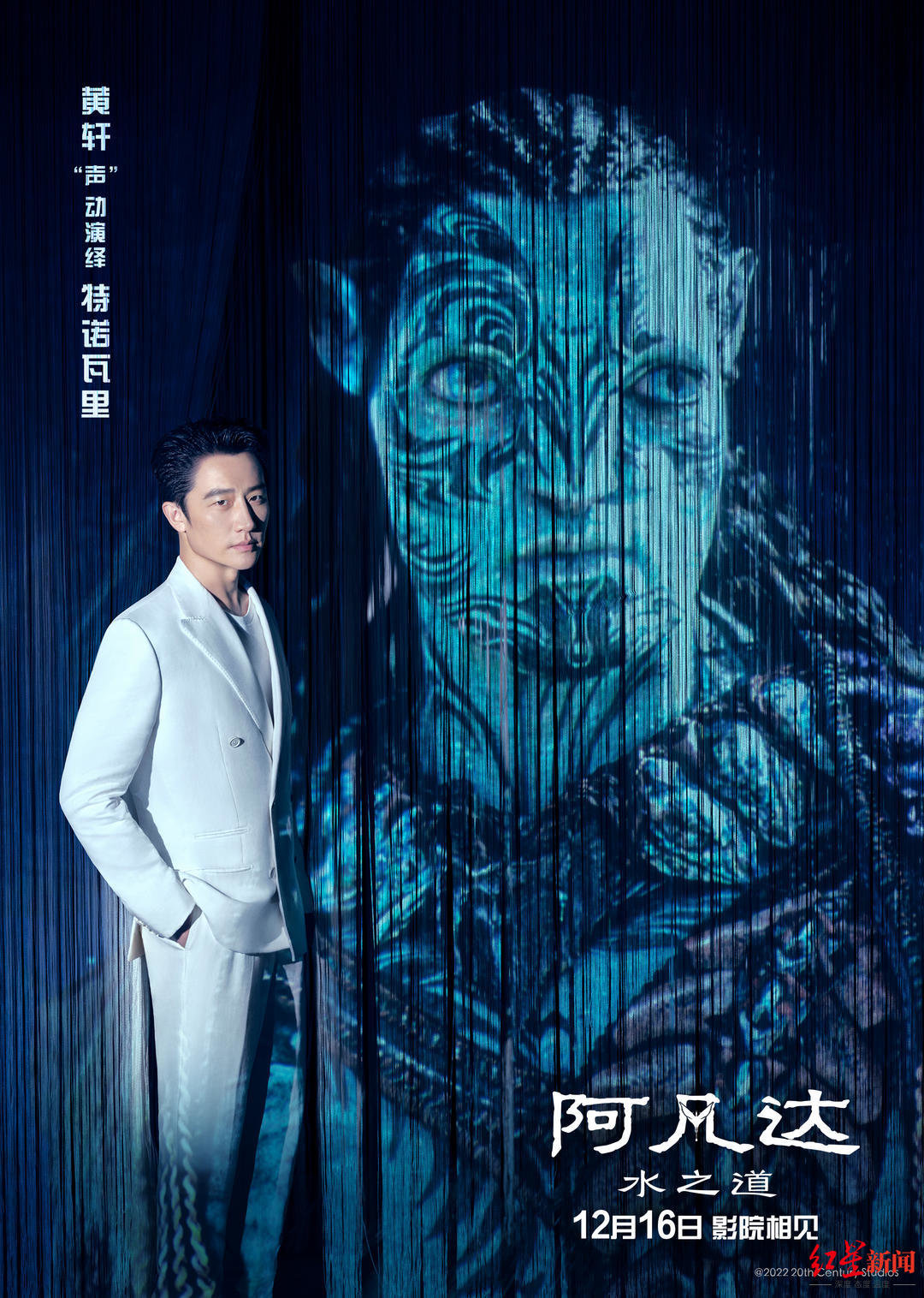 黄轩“声”动演绎特诺瓦里 (1).jpeg