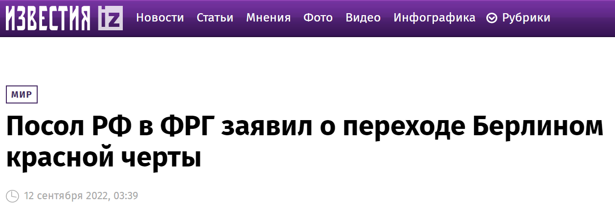 俄《消息报》：俄驻德大使称柏林逾越了红线