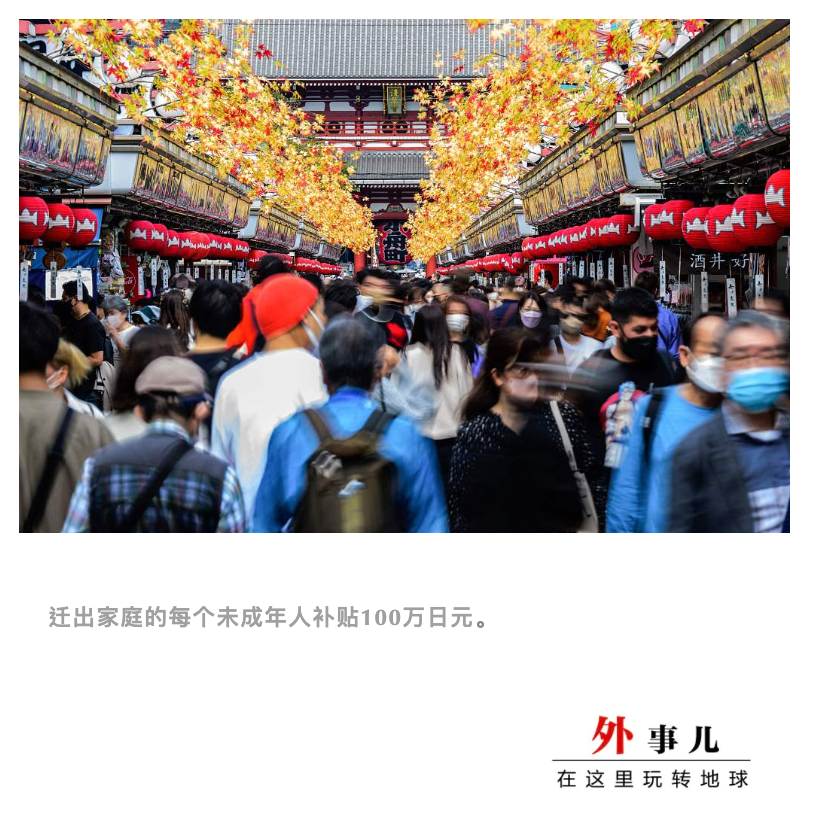 日本政府为何奖励民众搬出东京?