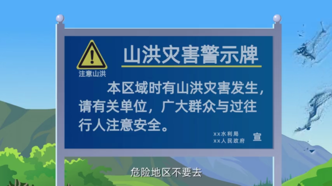遭遇突发山洪如何防范和自救？这份安全指南请收好