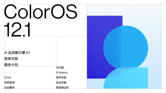 ColorOS 12.1 加持下 一加10 Pro用户享智慧便捷春节体验