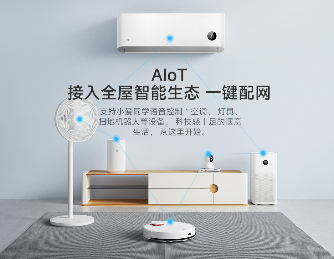 新一级能效空调究竟有多香?算了一笔账之后我无语了 第6张-心情说说 (图源:小米商城)