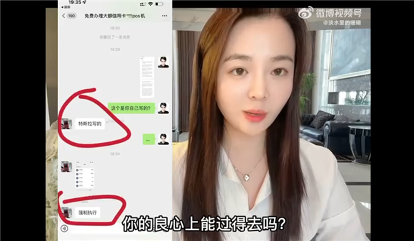 特斯拉车顶维权女车主露脸发声要求温州车主公开赔礼道歉