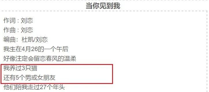 广告人刘恋为《浪姐3》初舞台做PPT,北大学霸杀入娱圈赢在文化?