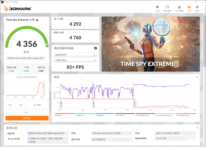 神舟战神T8游戏本评测:12代酷睿i5-12500H+RTX 3060,超值!