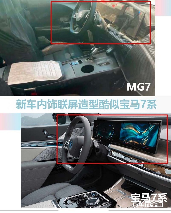 名爵黑标车全新MG7后天首发4S店提前曝光价格-图15