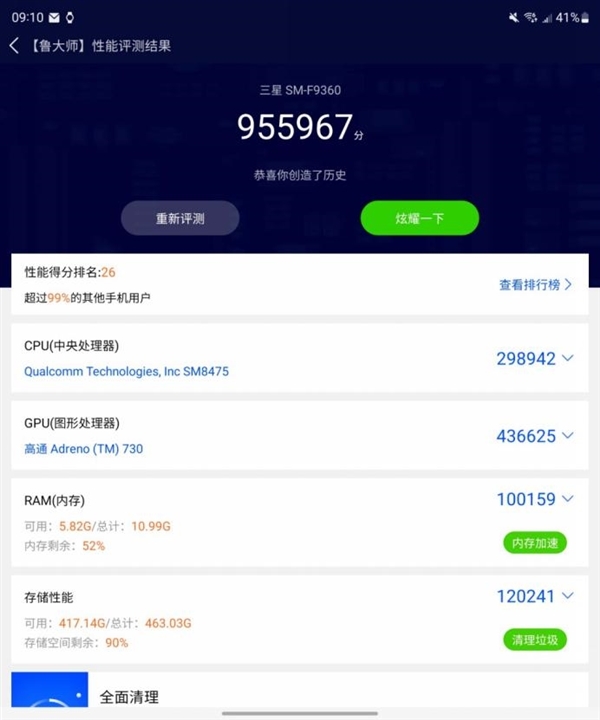 这才是成熟折叠屏该有的样子!三星Galaxy Z Fold4首发评测:生产力倍增