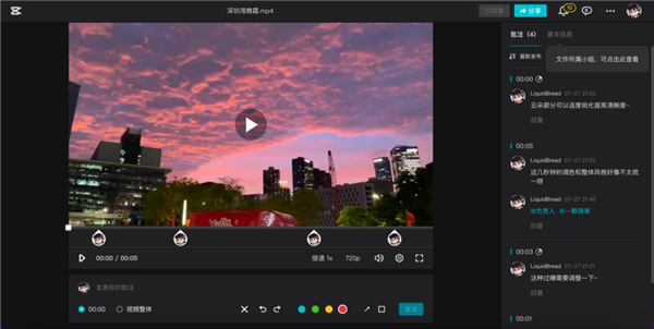 剪映上线团队剪辑“神技”:异地多端一起剪视频成为可能