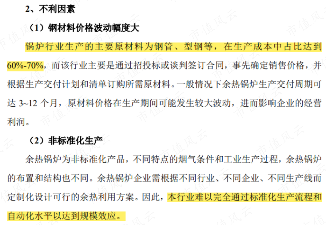 (来源:公开发行可转换公司债券募集说明书)