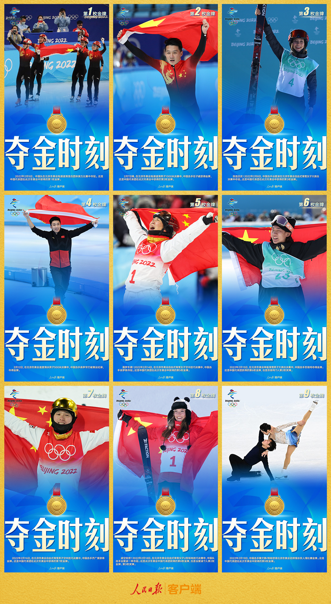托卡马克之冠北京冬奥会补上了中国百年奥运的最后一块碎片