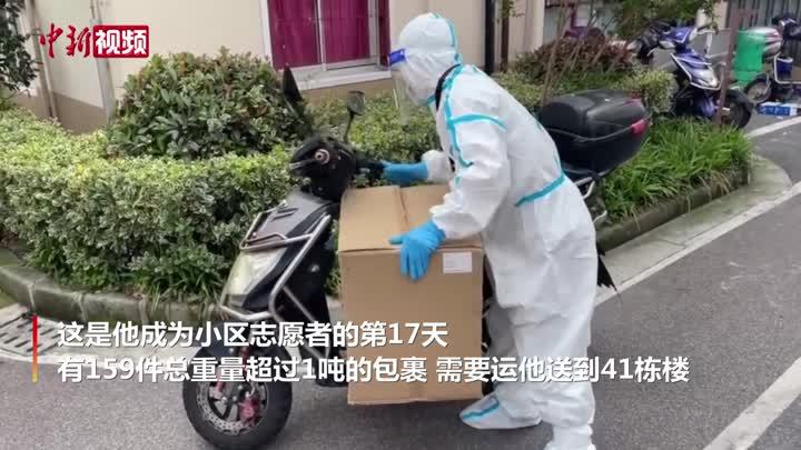 跑腿骑手变志愿者：一天运送1吨物资