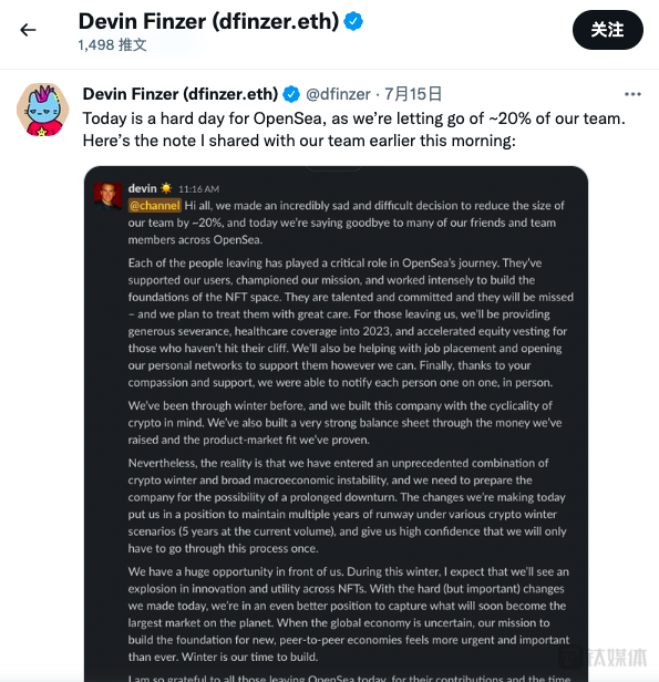 OpenSea联合创始人兼首席执行官德文·费泽尔(Devin Finzer)宣布了公司裁员20%的消息