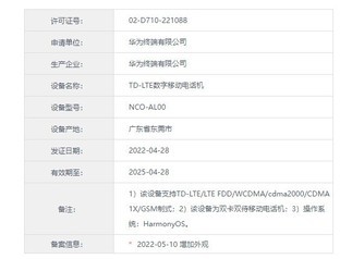 马上就能来?华为nova10系列发布会或将再次提前