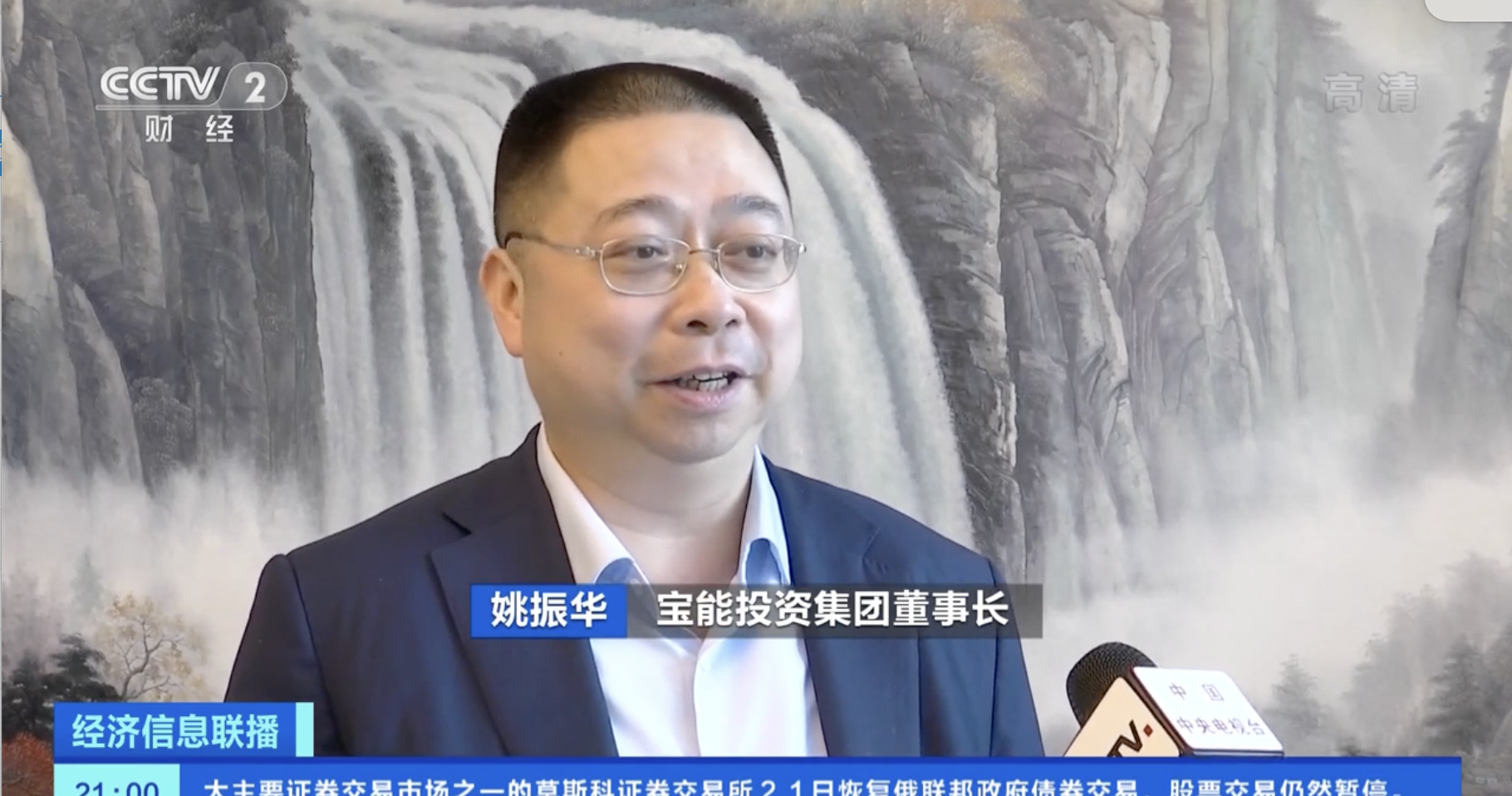 姚振华:宝能碰到暂时性流动性困难 处置资产已取得阶