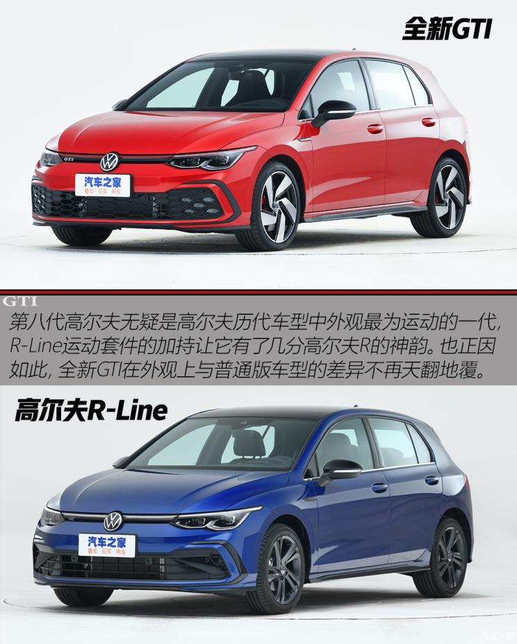 一汽-大眾 高爾夫 2021款 380tsi dsg gti