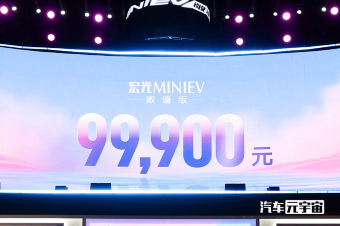 加3.2万买敞篷版宏光新款MINIEV售5.58-9.99万-图2