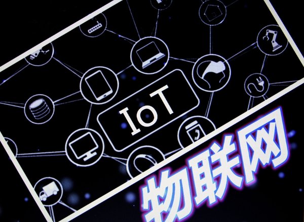 我国移动物联网连接数已达16.98亿户 首次超过移动电话用户数__凤凰网