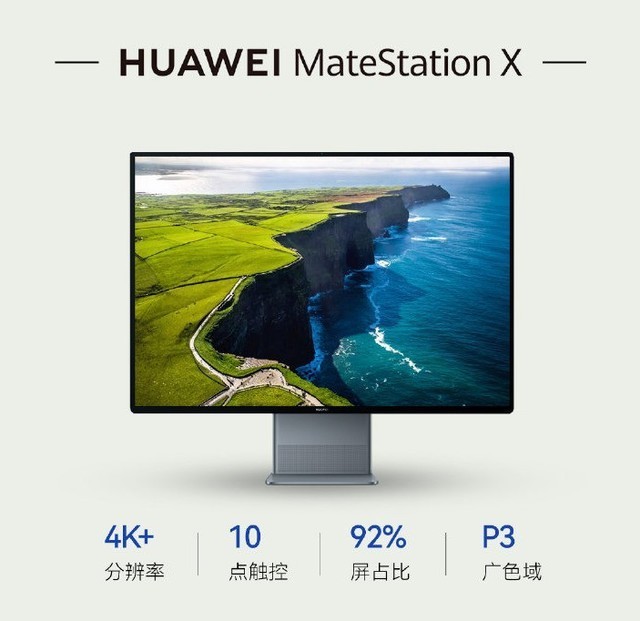华为智慧办公春季发布会汇总 7大新品华为Mate 50不见踪影