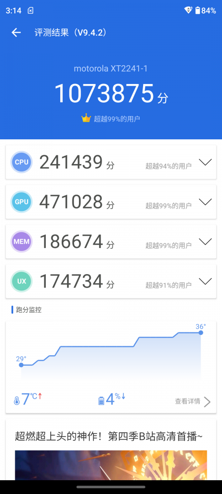 moto X30 Pro首发评测:影像还得看moto