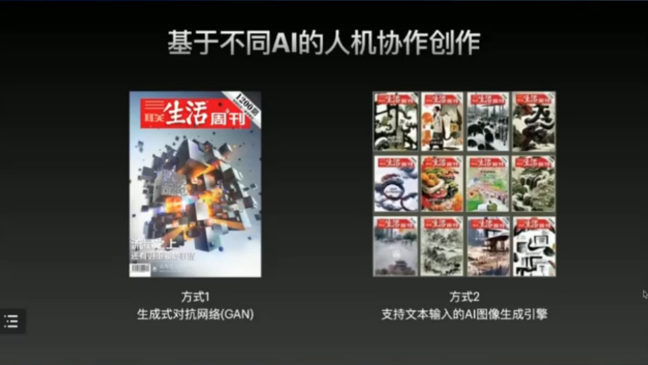 当艺术遇上AI:AI赋能生产力的可能场景和应用思路插图2 当艺术遇上AI:AI赋能生产力的可能场景和应用思路插图2