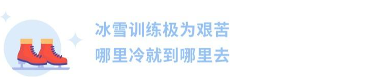 著名女演员曾是世界冠军队友 为何放弃速滑运动