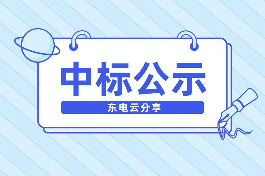 内蒙古电力2022年应急六批(基建工程)