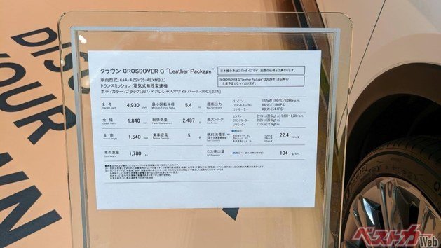 丰田全新皇冠日本预售 约人民币22万元