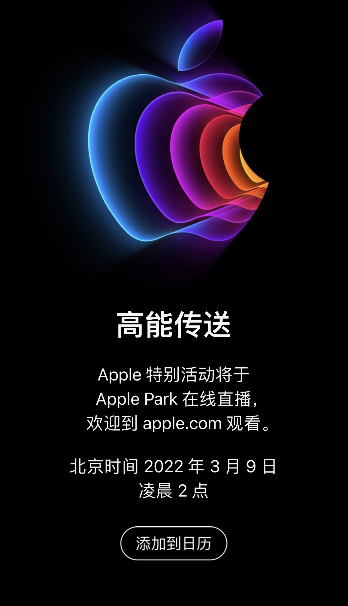 apple将召开春季发布会多家科技巨头制定ucie标准等