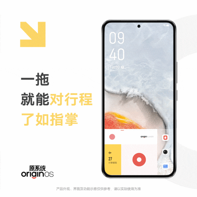 如虎添翼 iQOO 10 Pro遇上OriginOS Ocean