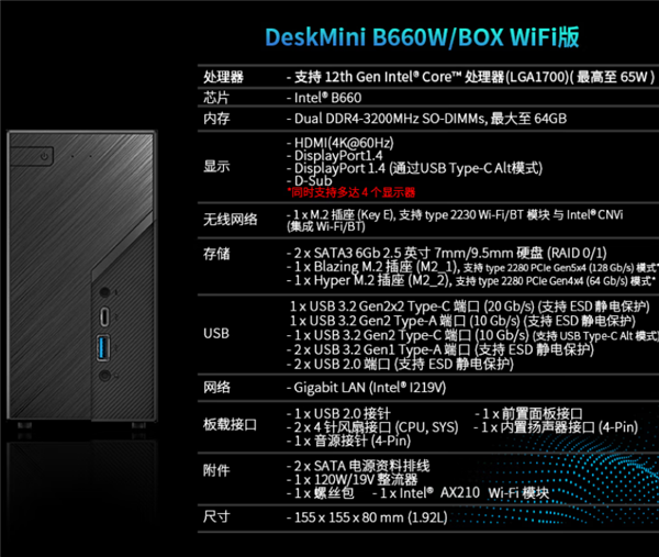 绝配12代酷睿 华擎迷你准系统到手1279元(1.92L体积 )