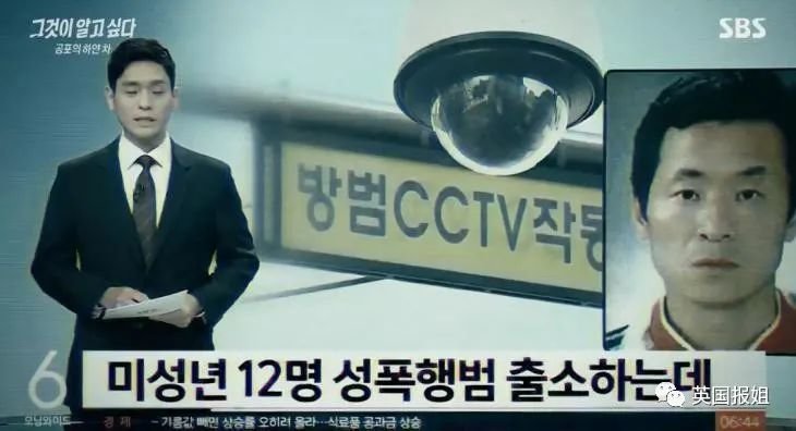 韩国最可怕性侵犯即将出狱引恐慌！4月内接连侵害11名女童，比素媛案更恶劣…