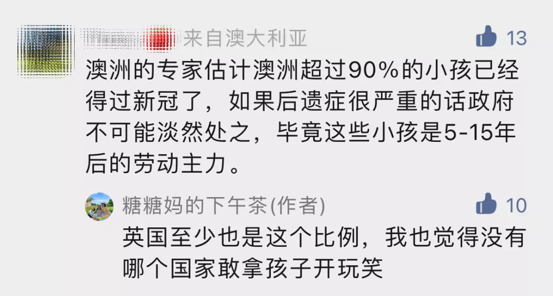 英国大部分孩子都“阳”过了 真正最严重的影响是什么?