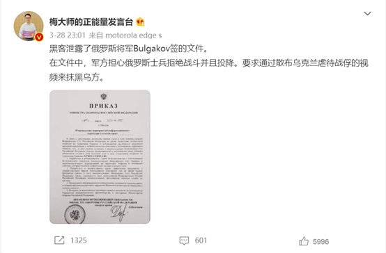 核查：泄露文件显示俄军令士兵散布乌军虐待战俘视频以抹黑乌方？