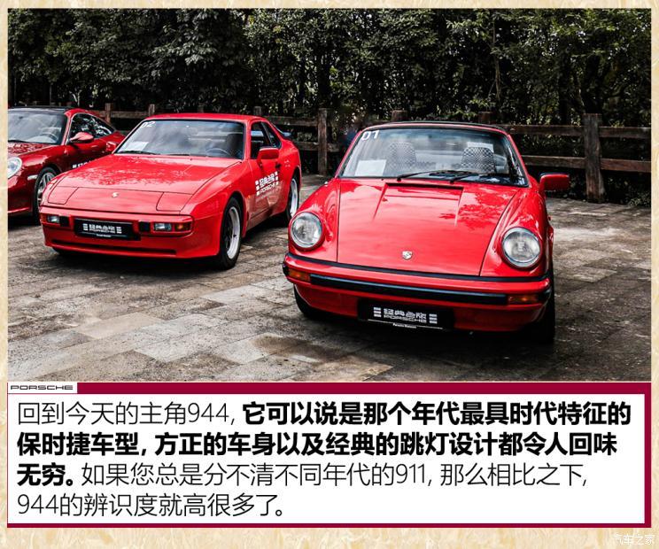 帅就完事了实拍1983年款保时捷944