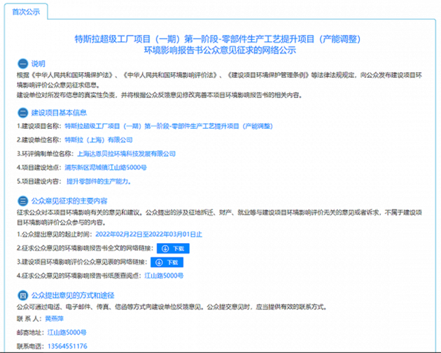 特斯拉再扩上海工厂产能提升至100万辆_安欣沙拉酱工厂