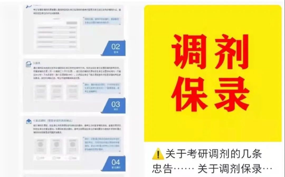 新闻8点见丨“保录”骗局：“内部信息”为诱饵，套牢考研生