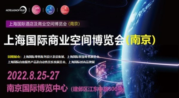 上海国际商业空间博览会2022中国购物中心发展高峰论坛演讲嘉宾名单出炉-供商网
