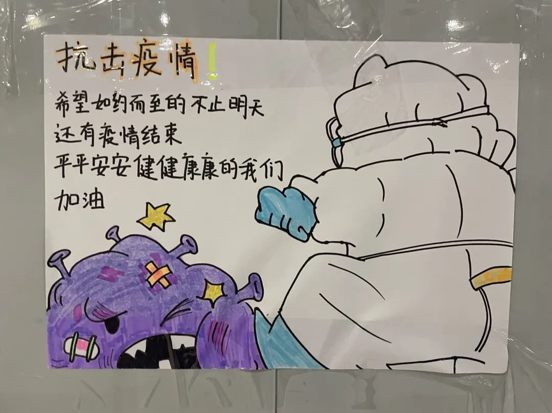 ▲方舱内的贴画(受访者供图)