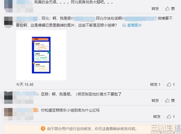 微博招安豆瓣组长超话要成为小组接班人