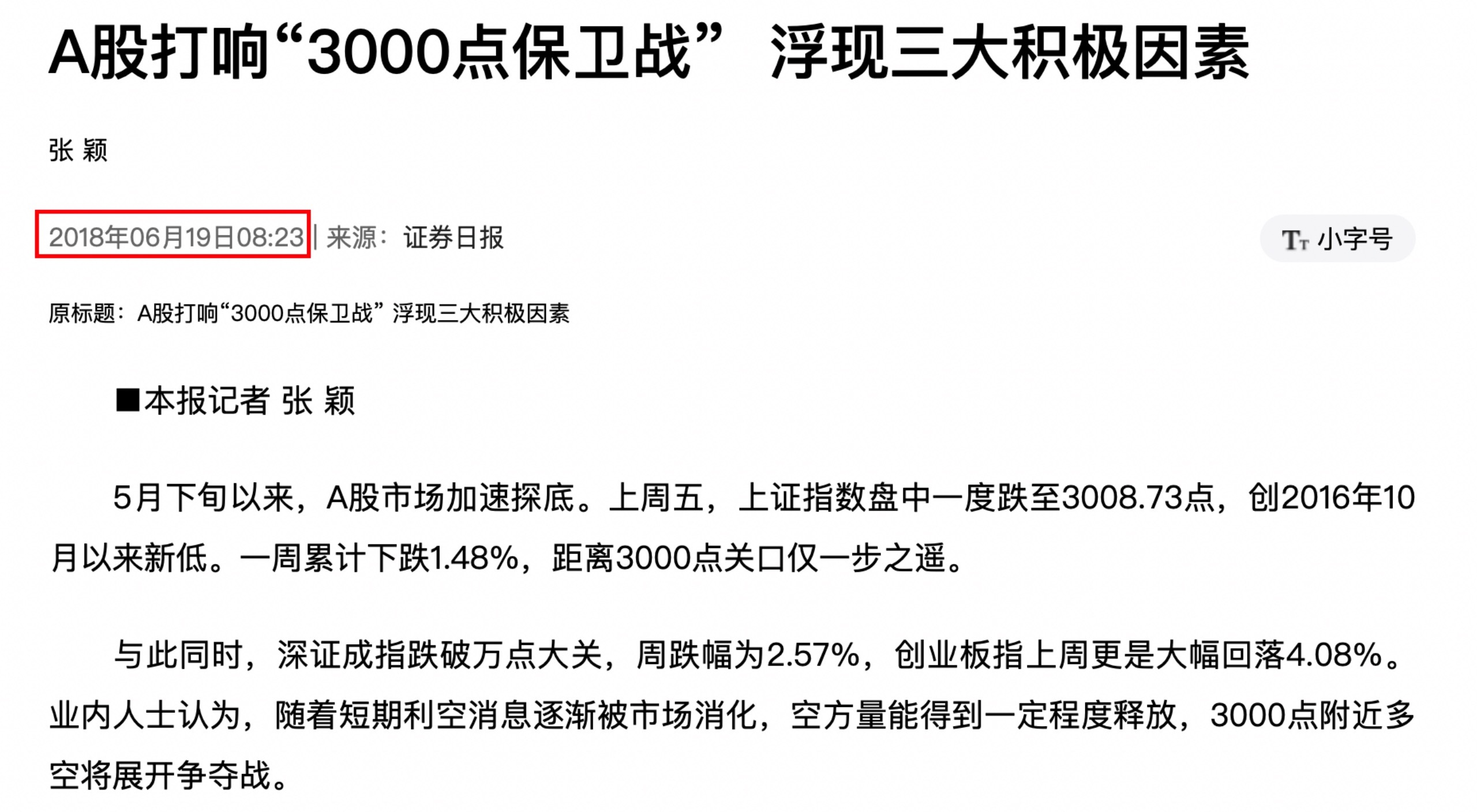 14年了,A股还在保卫3000点!四千余股齐跌,唯一飘红的竟然是摩托车_凤凰网财经_凤凰网