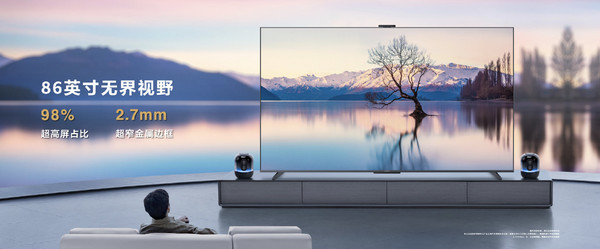 华为智慧屏S86 Pro